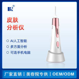 手機(jī)皮膚測(cè)試儀 口袋里的私人肌膚健康顧問