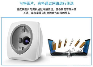 魔鏡皮膚檢測(cè)儀 面部皮膚分析儀CT的美容院必備選擇