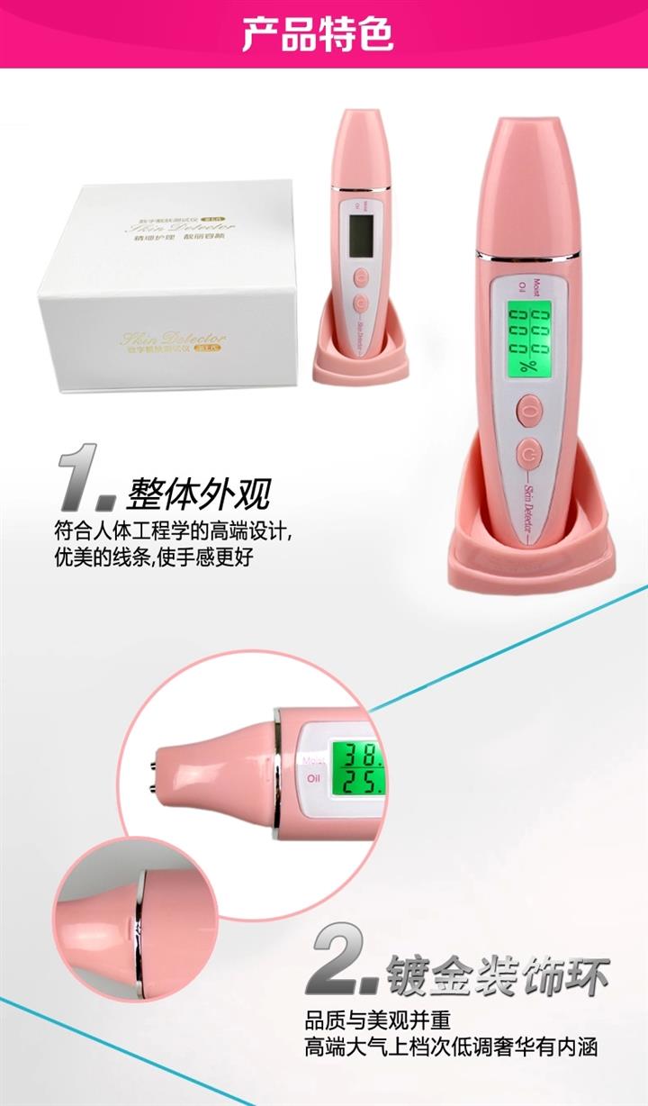 數(shù)字皮膚測(cè)試儀價(jià)格與加工定制 皮膚水分測(cè)試儀SG-7D新一代肌膚測(cè)試筆解析